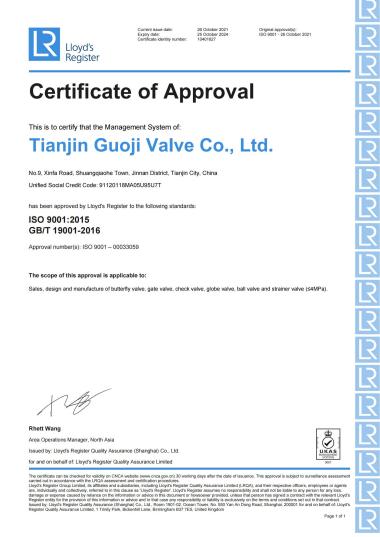 Certificate of ISO9001；Tianjin Guoji Valve Co.,Ltd